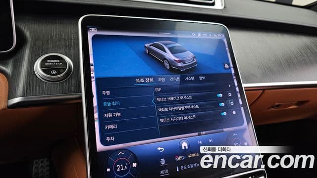 Mercedes-Benz S-Class 2022 — Şəkil 16/20