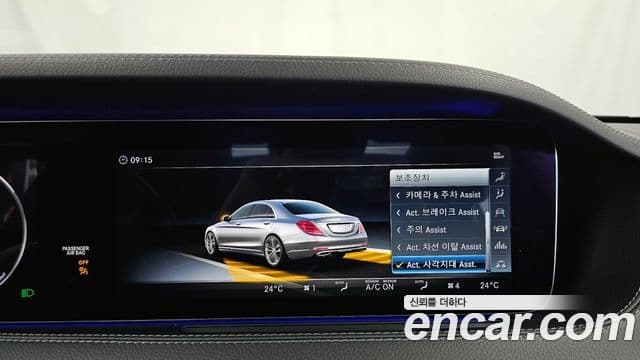 Mercedes-Benz S-Class 2018 — Photo 20/20