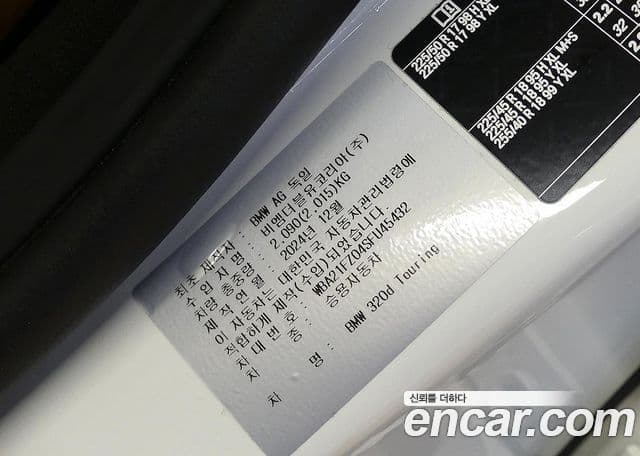 BMW 3 Series 2025 — ფოტო 18/20