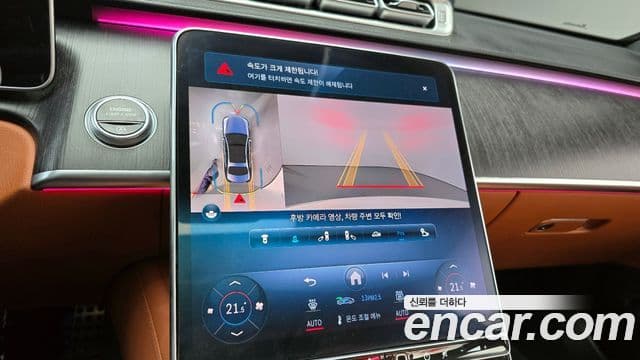 Mercedes-Benz S-Class 2022 — Photo 4/20