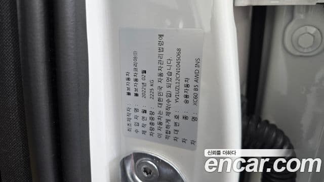 Volvo XC60 2022 — Photo 22/36
