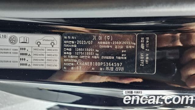 Kia Carnival 2023 — Photo 12/39