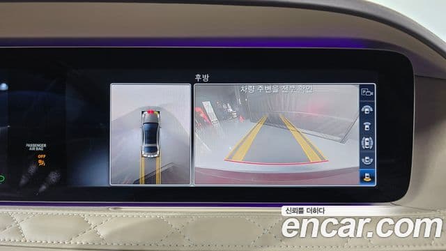 Mercedes-Benz S-Class 2020 — Şəkil 14/20