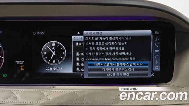 Mercedes-Benz S-Class 2020 — Photo 30/35