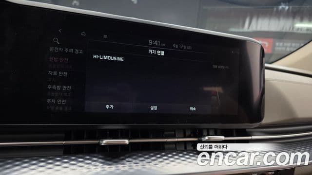 Kia Carnival 2023 — Photo 24/35