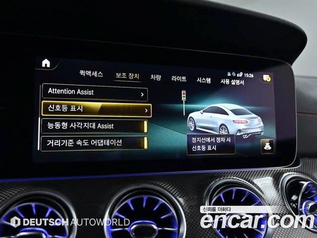 Mercedes-Benz E-Class 2021 — Şəkil 20/20