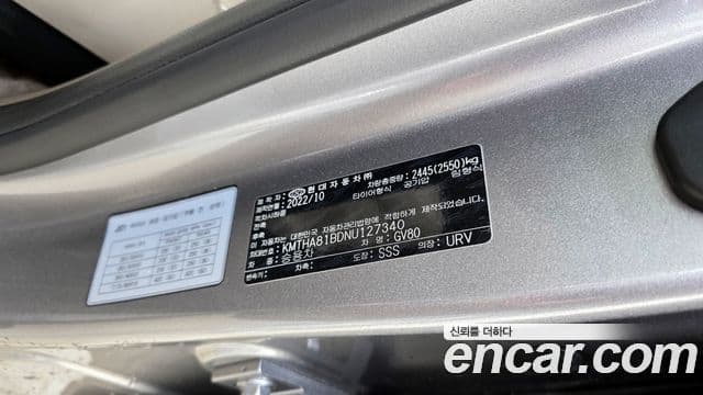 Genesis GV80 2022 — Şəkil 17/20