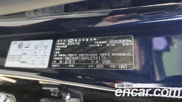 Genesis GV80 2024 — ფოტო 19/20