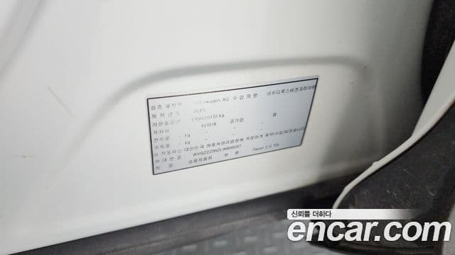 Volkswagen Tiguan 2019 — Фото 19/20