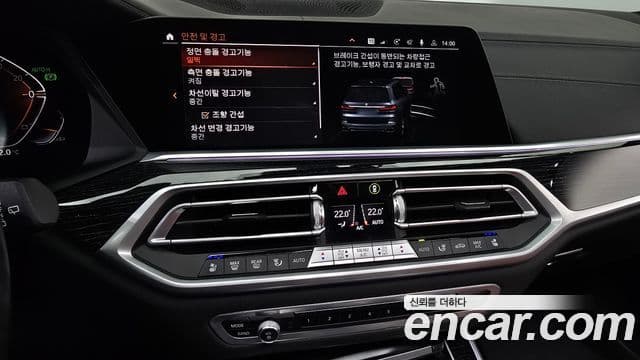 BMW X7 2021 — Şəkil 14/20