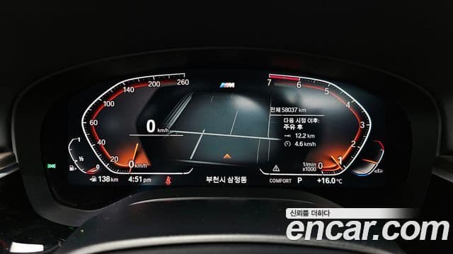 BMW 5 Series 2020 — ფოტო 8/20