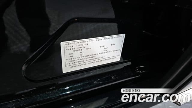 Mercedes-Benz S-Class 2021 — Photo 21/33