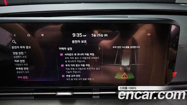 Kia Carnival 2021 — Фото 16/20