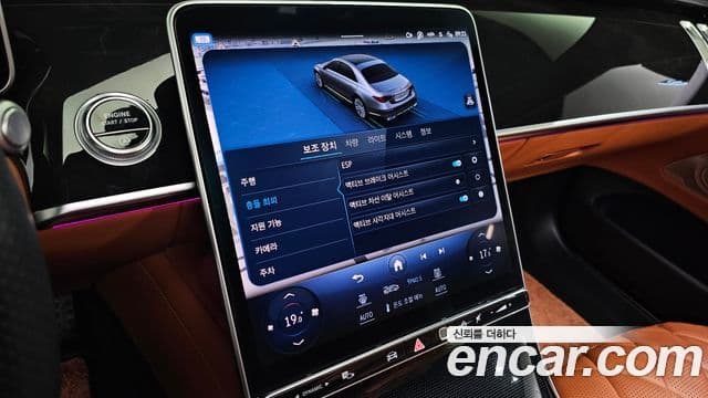 Mercedes-Benz S-Class 2023 — Şəkil 17/20