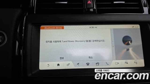 Land Rover Discovery 5 2019 — ფოტო 7/20