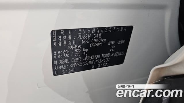 Renault Samsung XM3 2023 — Şəkil 8/20