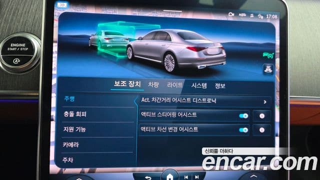 Mercedes-Benz S-Class 2022 — Photo 13/20