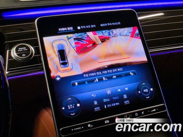 Mercedes-Benz S-Class 2023 — Şəkil 15/20