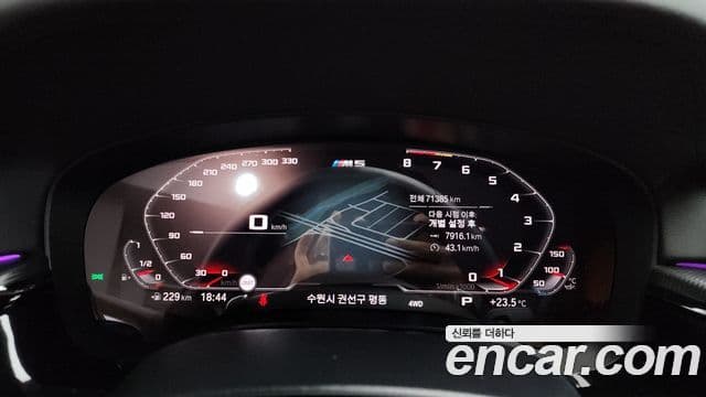 BMW M5 2020 — Şəkil 8/20