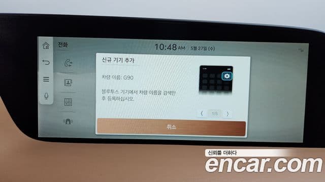 Genesis G90 2023 — Photo 32/40