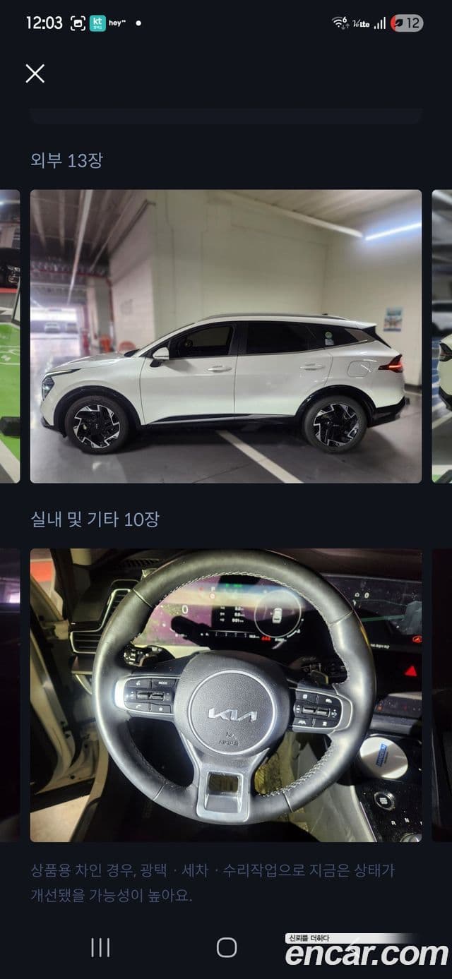 Kia Sportage 2022 — ფოტო 9/11
