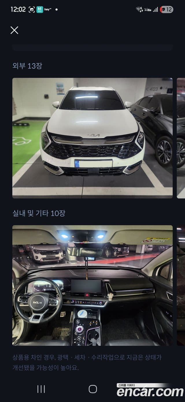 Kia Sportage 2022 — ფოტო 11/11