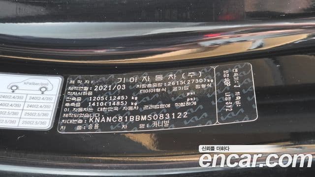 Kia Carnival 2021 — Şəkil 9/34