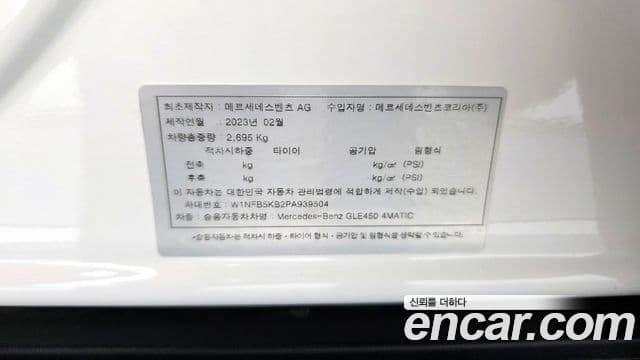 Mercedes-Benz GLE-Class 2023 — Photo 3/33