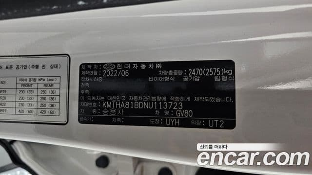 Genesis GV80 2022 — ფოტო 11/42