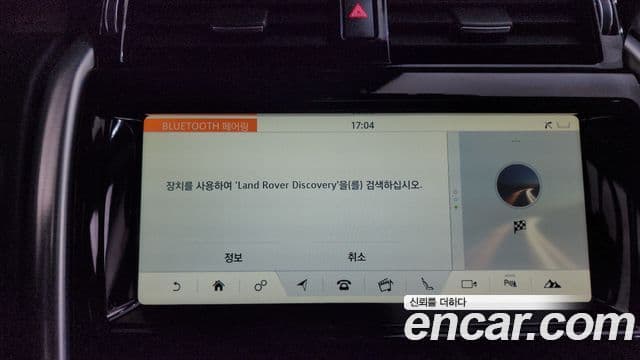 Land Rover Discovery 5 2018 — Şəkil 24/38