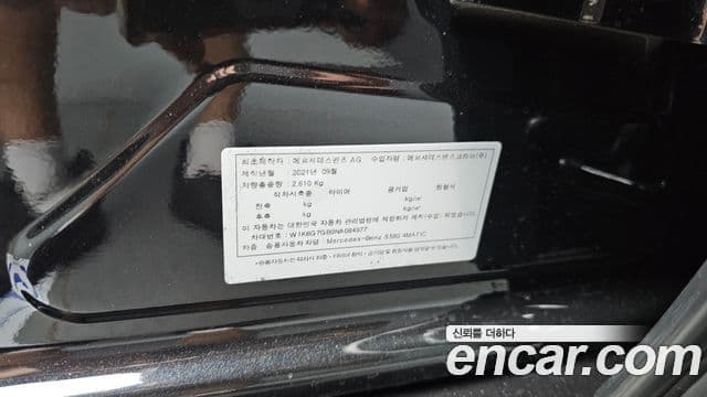 Mercedes-Benz S-Class 2021 — Photo 7/31