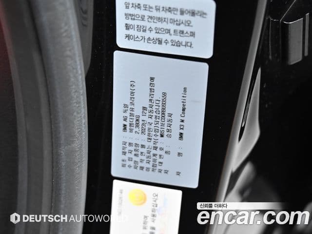 BMW X3 2024 — Фото 19/20