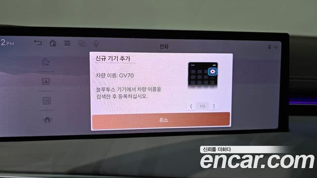 Genesis GV70 2024 — Photo 5/33