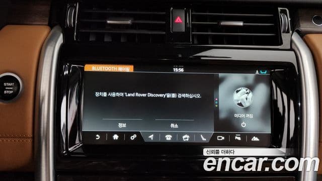 Land Rover Discovery 5 2018 — Photo 30/39