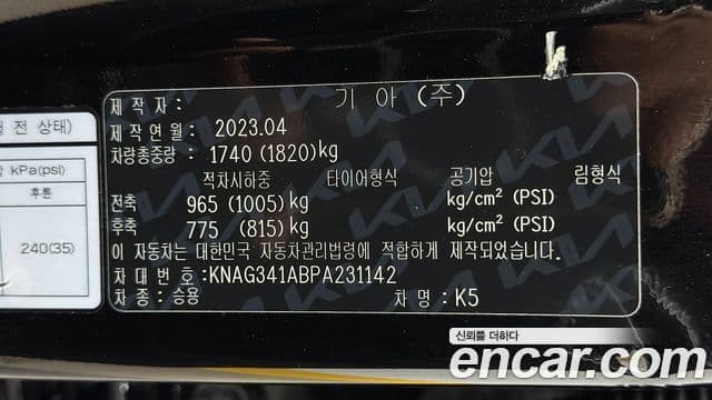 Kia K5 2023 — Şəkil 19/20