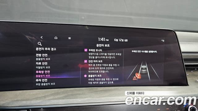 Kia K8 2023 — Şəkil 18/20