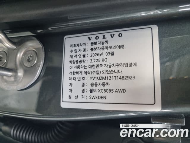 Volvo XC60 2026 — Şəkil 11/11