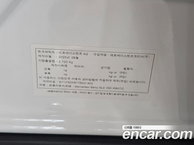 Mercedes-Benz GLE-Class 2026 — Photo 14/17