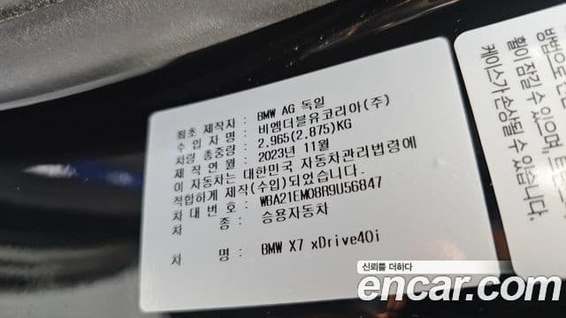 BMW X7 2024 — Photo 25/34