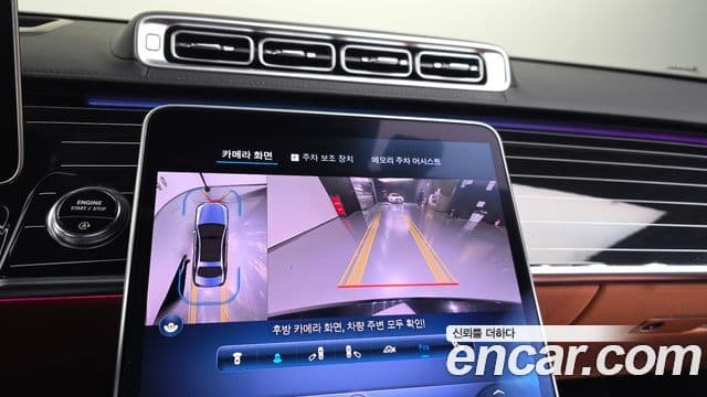 Mercedes-Benz S-Class 2023 — Şəkil 15/20