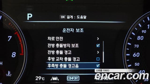 Genesis G70 2019 — Şəkil 16/20
