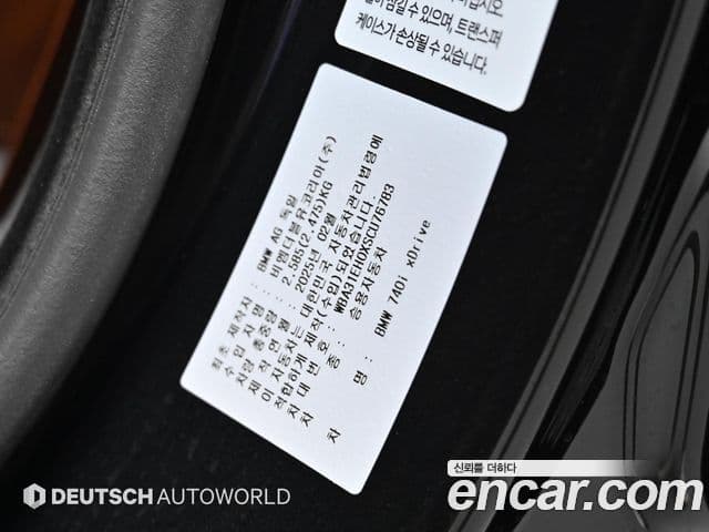 BMW 7 Series 2025 — Photo 18/20