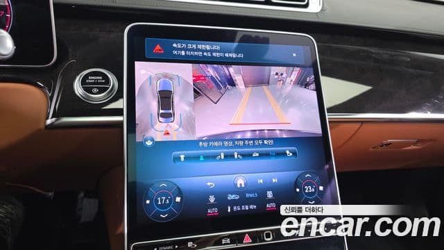 Mercedes-Benz S-Class 2021 — ფოტო 15/20