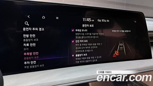 Kia K8 2023 — Photo 38/39