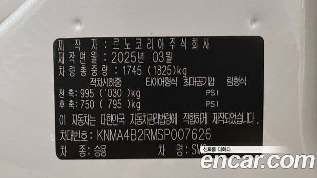 Renault Samsung SM6 2025 — Фото 20/20
