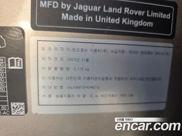 Land Rover Range Rover 2023 — Фото 20/20