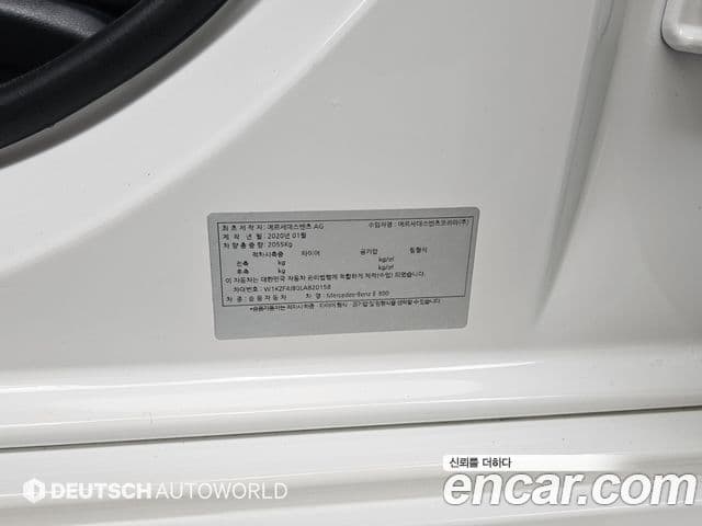 Mercedes-Benz E-Class 2020 — ფოტო 19/20