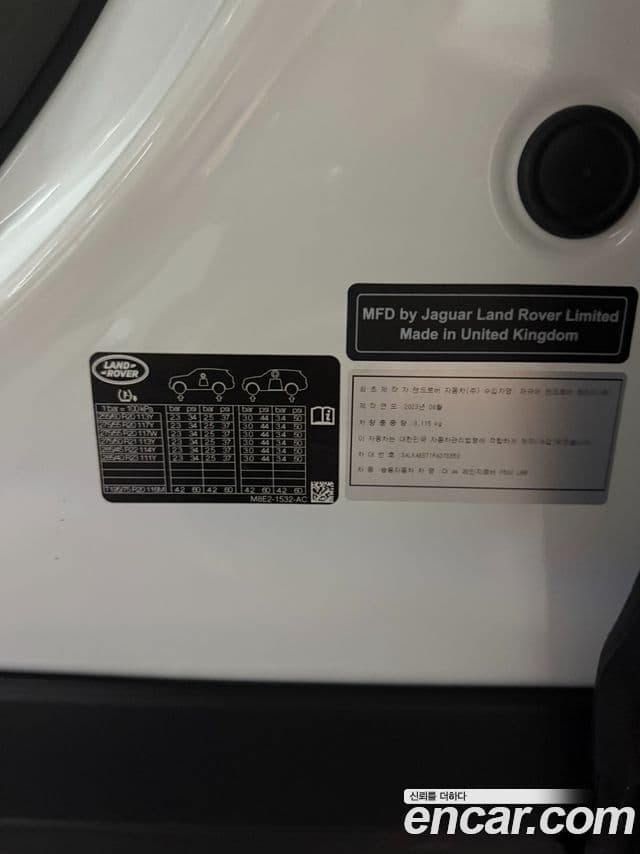 Land Rover Range Rover 2023 — ფოტო 8/8