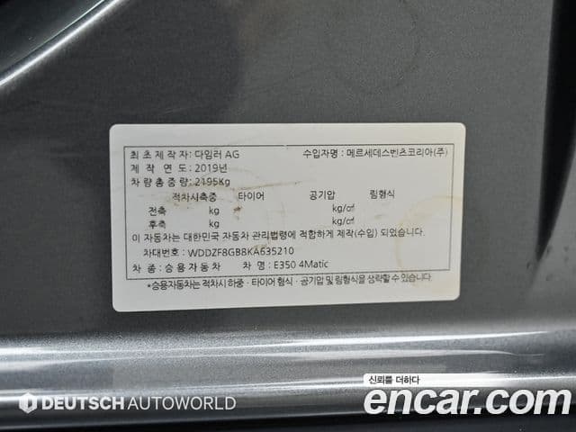 Mercedes-Benz E-Class 2019 — Şəkil 20/20