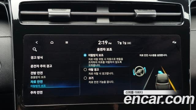 Hyundai The New Tucson 2022 — Şəkil 16/20